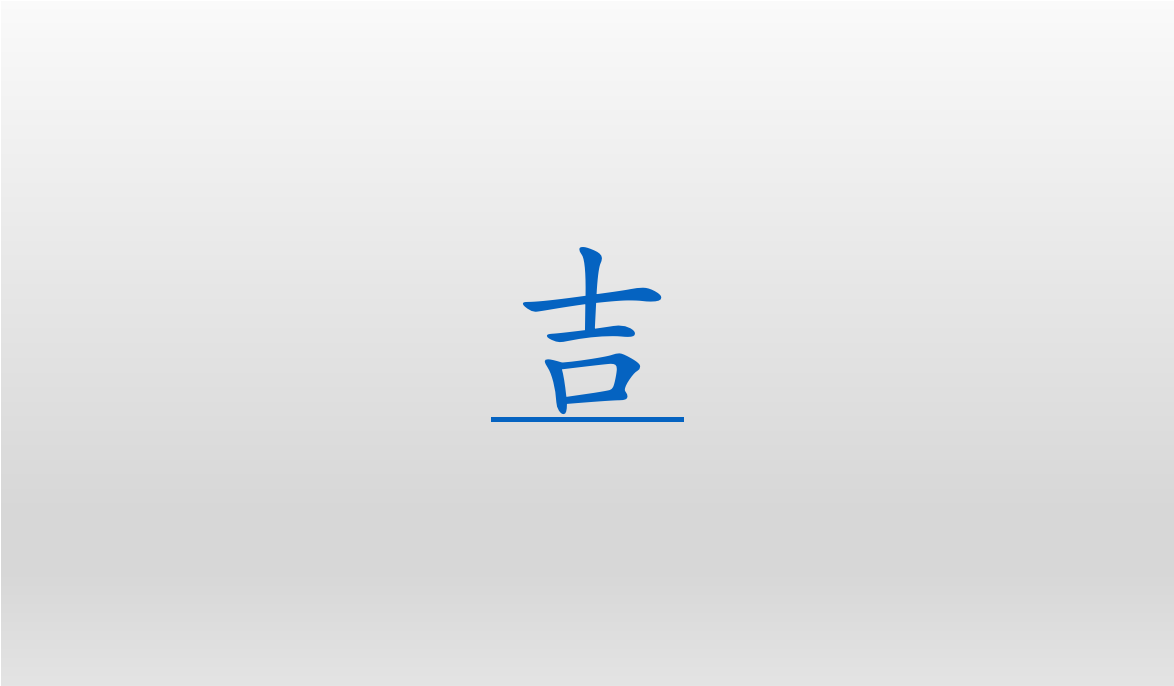 ouverture
